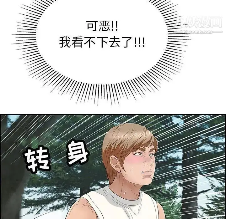 漫画《致命的你》第31话第54张图