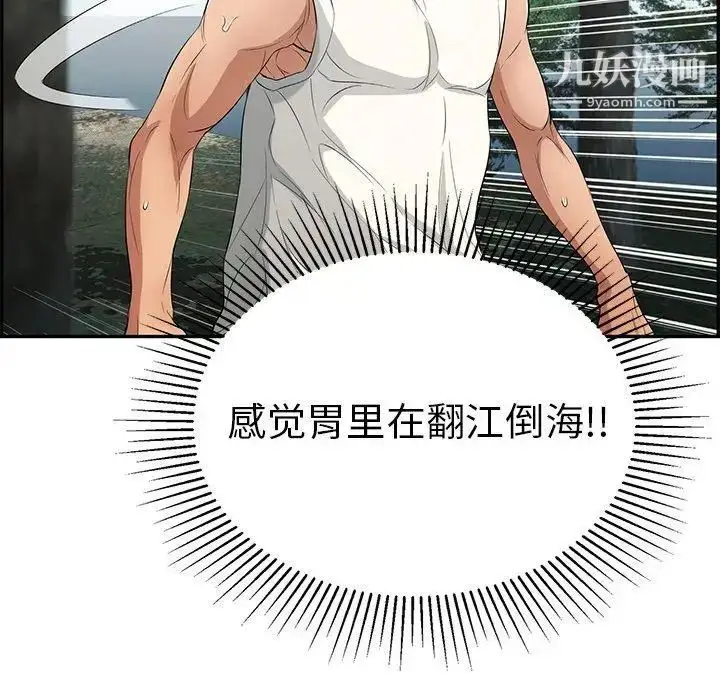 漫画《致命的你》第31话第55张图