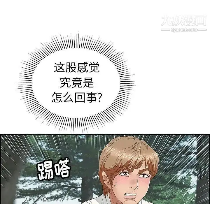 漫画《致命的你》第31话第56张图
