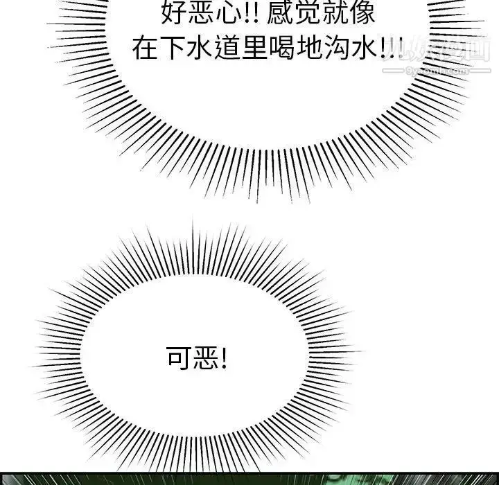 漫画《致命的你》第31话第58张图