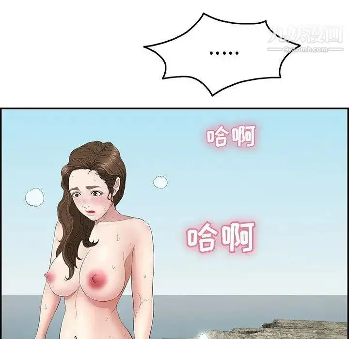 漫画《致命的你》第31话第6张图