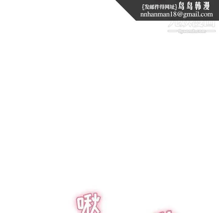 漫画《致命的你》第31话第64张图