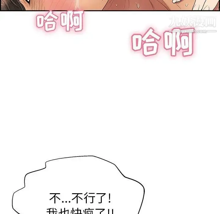漫画《致命的你》第31话第66张图