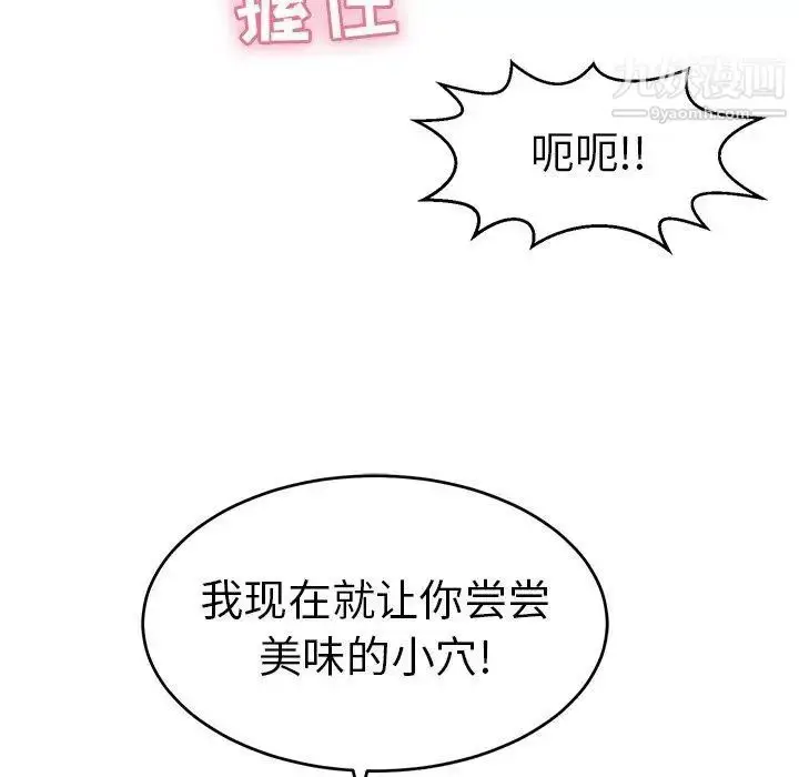 漫画《致命的你》第31话第76张图