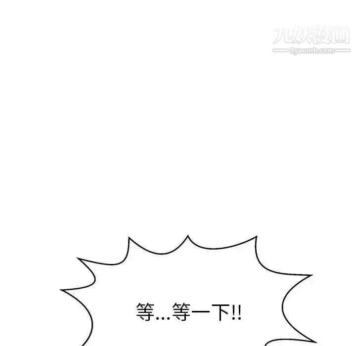 漫画《致命的你》第31话第78张图