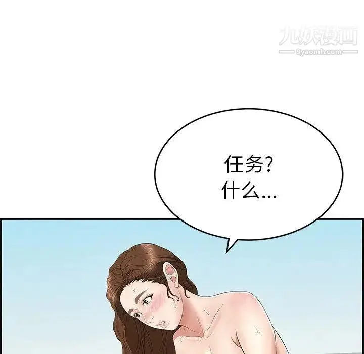漫画《致命的你》第31话第83张图