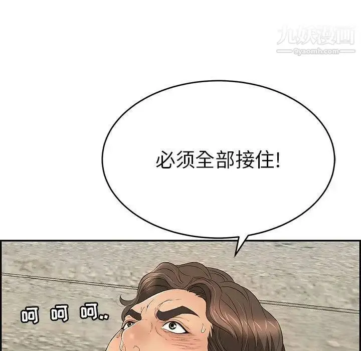 漫画《致命的你》第31话第85张图
