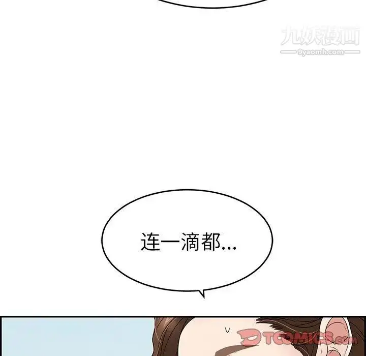 漫画《致命的你》第31话第87张图