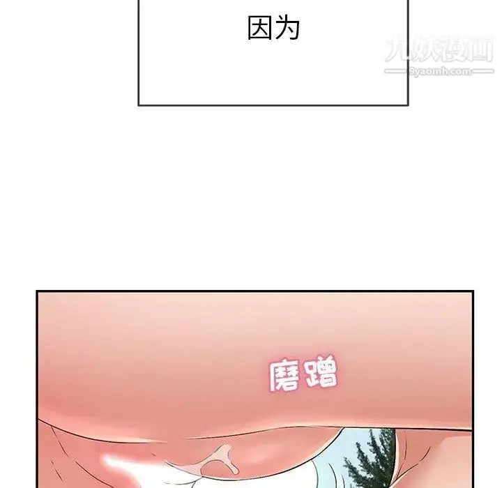 漫画《致命的你》第31话第98张图