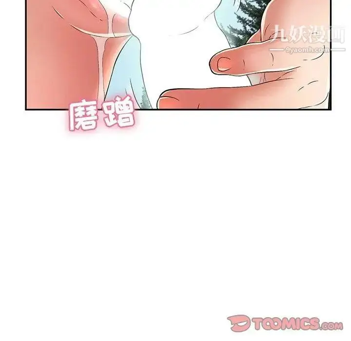 漫画《致命的你》第31话第99张图