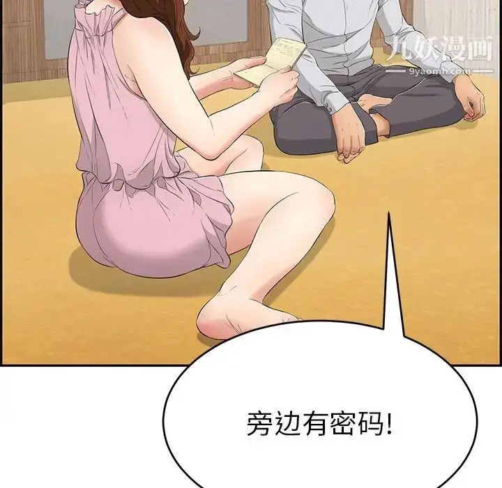 漫画《致命的你》第45话第10张图
