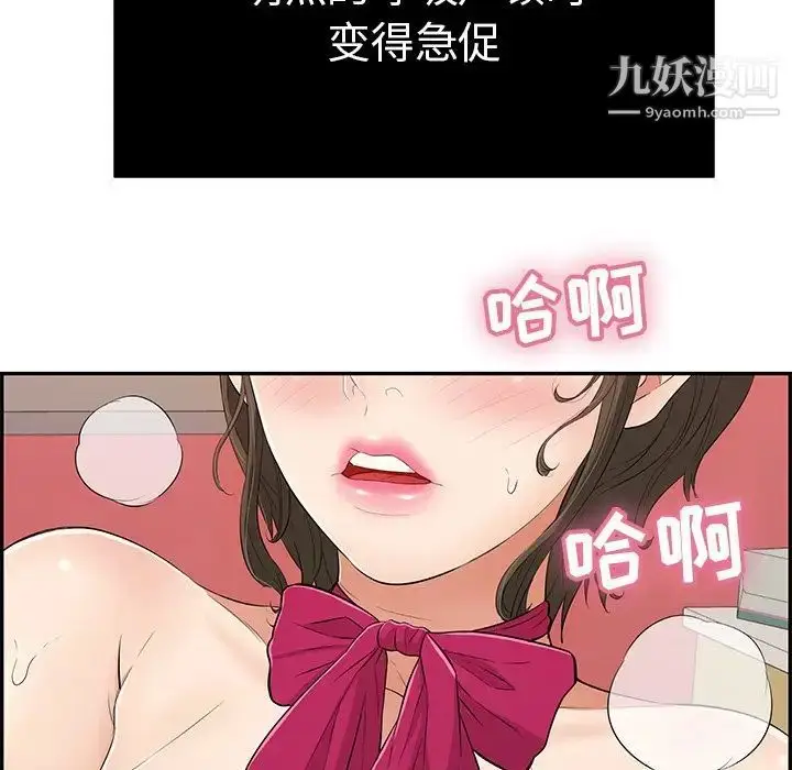 漫画《致命的你》第45话第102张图