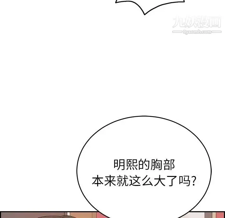 漫画《致命的你》第45话第106张图
