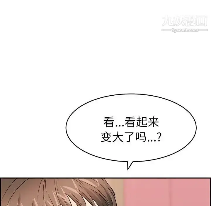漫画《致命的你》第45话第109张图
