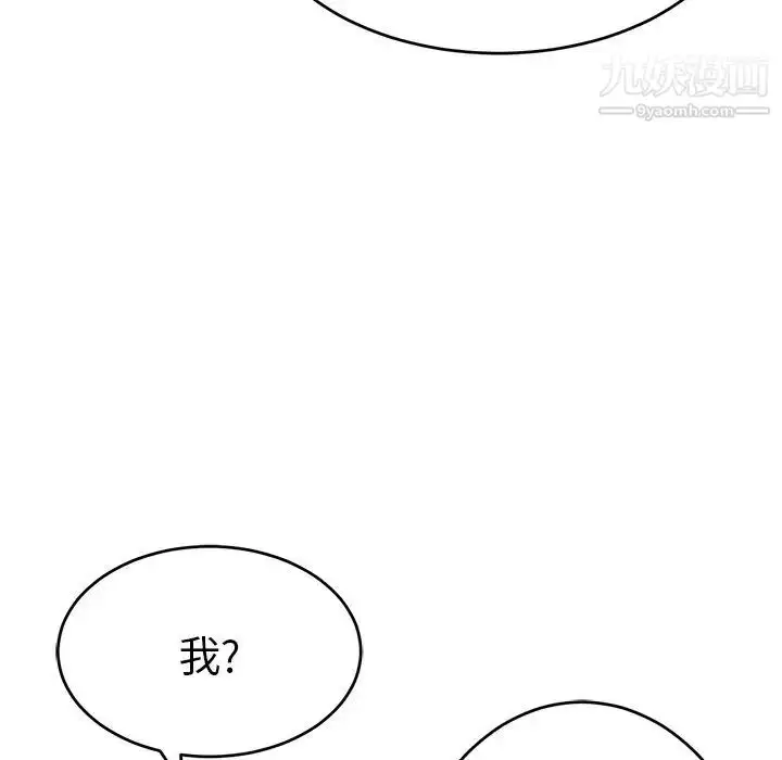漫画《致命的你》第45话第11张图