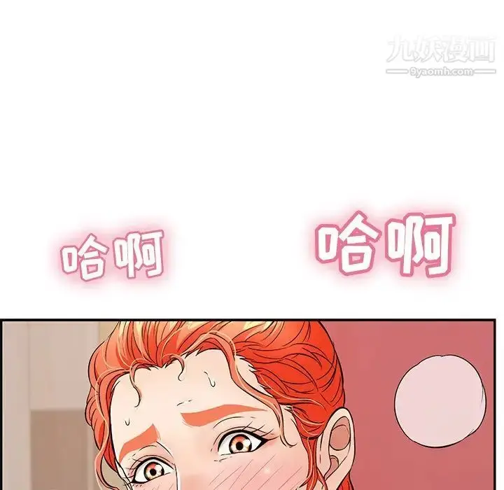 漫画《致命的你》第45话第111张图