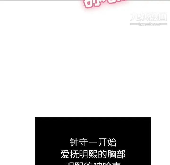 漫画《致命的你》第45话第117张图