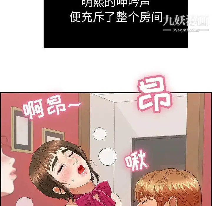 漫画《致命的你》第45话第118张图