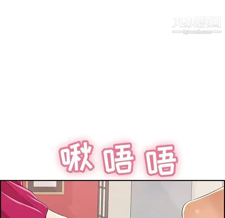 漫画《致命的你》第45话第120张图