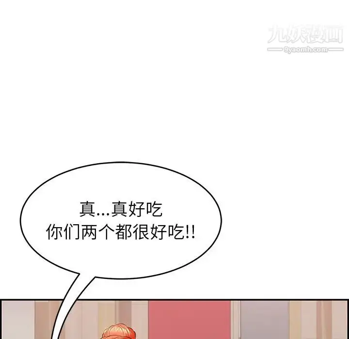 漫画《致命的你》第45话第125张图