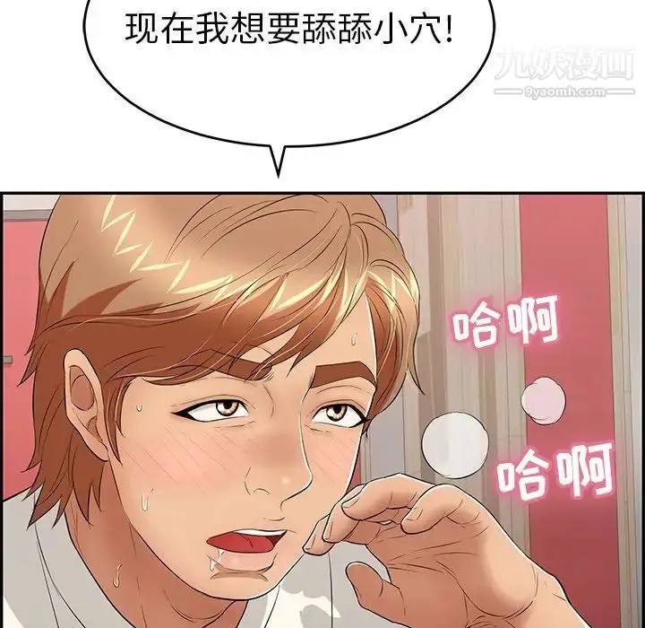 漫画《致命的你》第45话第128张图