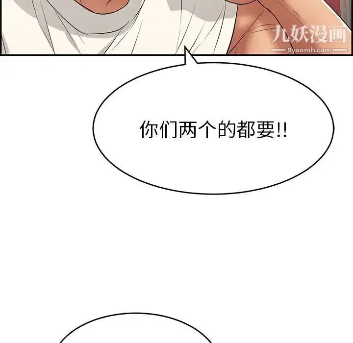 漫画《致命的你》第45话第129张图