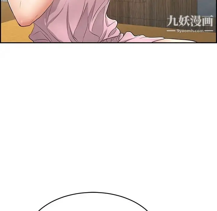漫画《致命的你》第45话第13张图