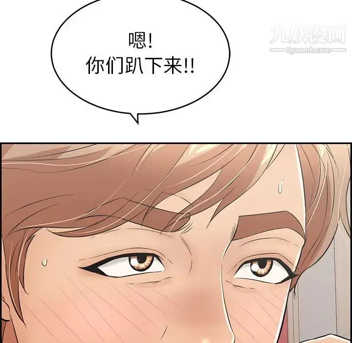 漫画《致命的你》第45话第132张图