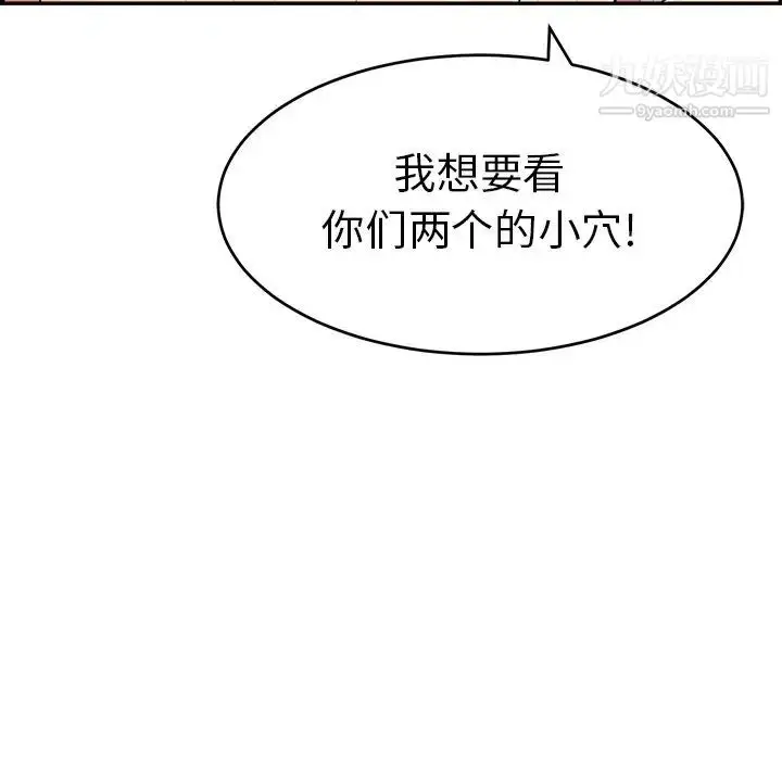 漫画《致命的你》第45话第133张图
