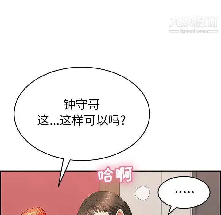 漫画《致命的你》第45话第137张图