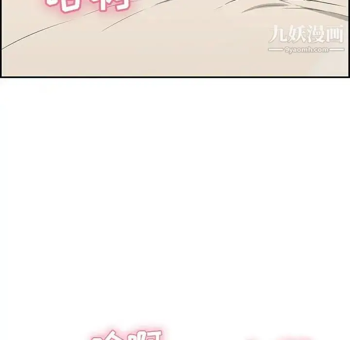 漫画《致命的你》第45话第139张图