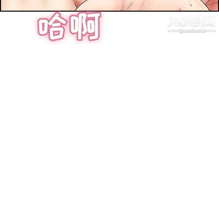漫画《致命的你》第45话第141张图