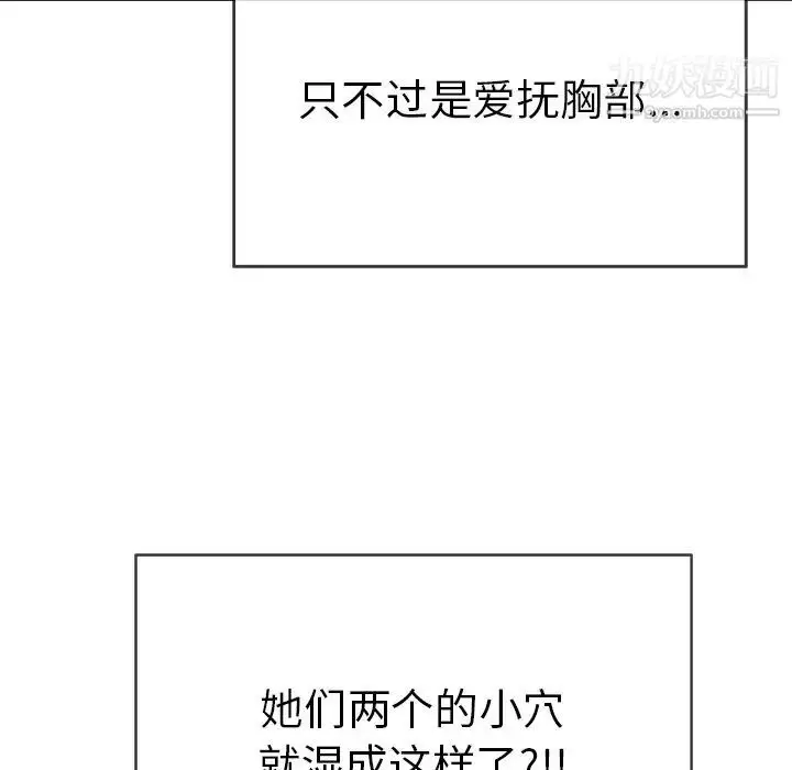 漫画《致命的你》第45话第143张图