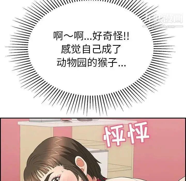 漫画《致命的你》第45话第146张图