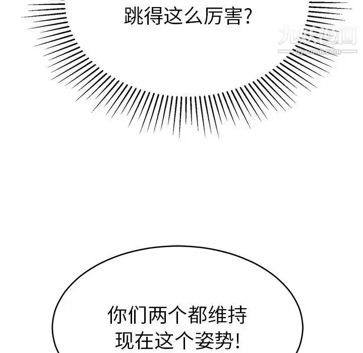 漫画《致命的你》第45话第148张图
