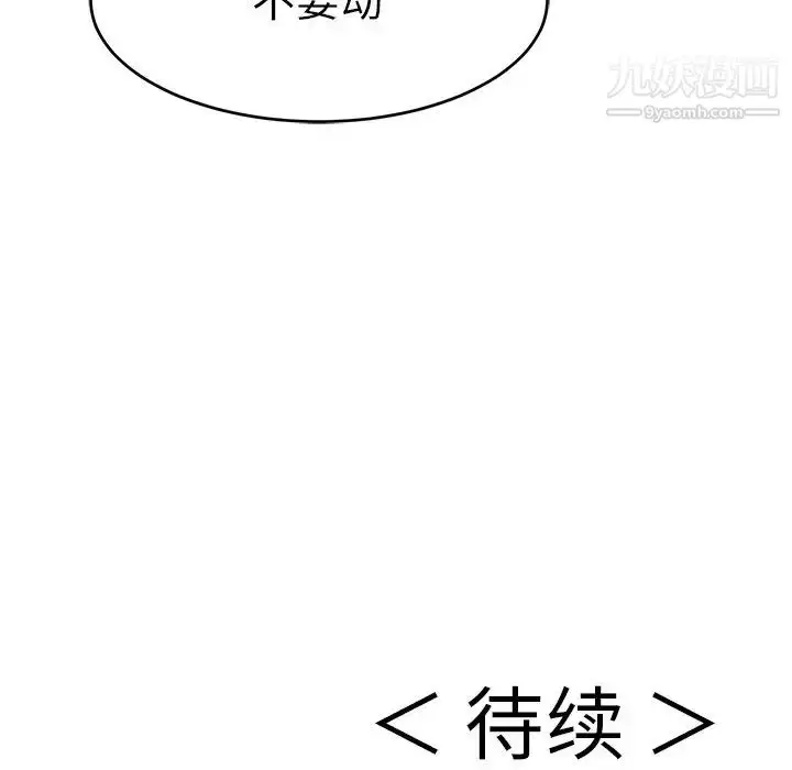 漫画《致命的你》第45话第151张图