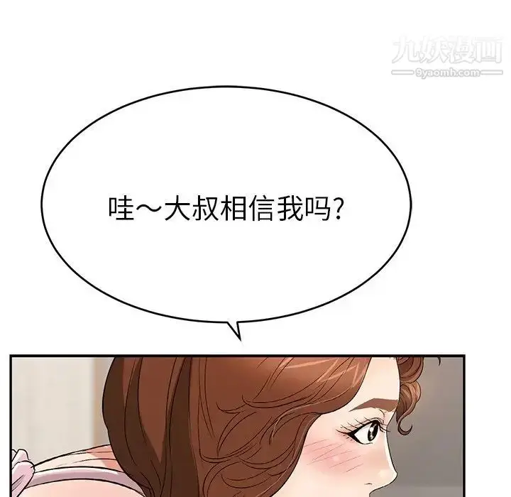 漫画《致命的你》第45话第16张图
