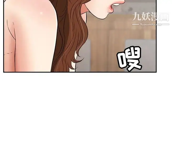 漫画《致命的你》第45话第17张图