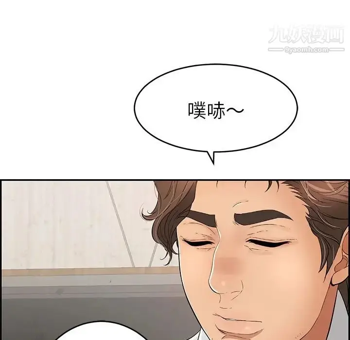 漫画《致命的你》第45话第18张图