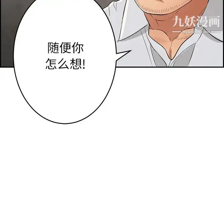 漫画《致命的你》第45话第19张图