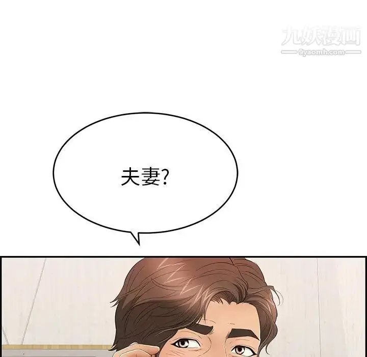 漫画《致命的你》第45话第22张图