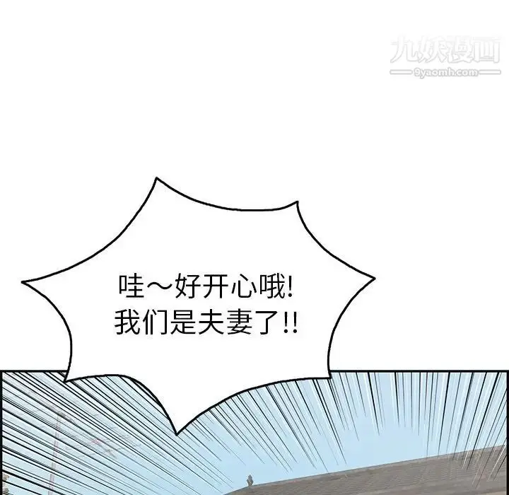 漫画《致命的你》第45话第24张图