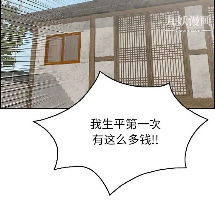 漫画《致命的你》第45话第25张图