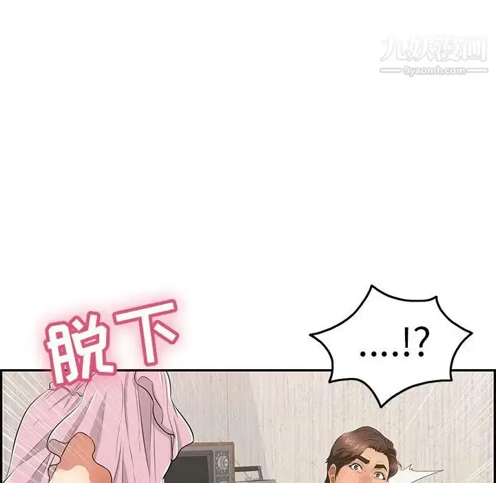 漫画《致命的你》第45话第26张图