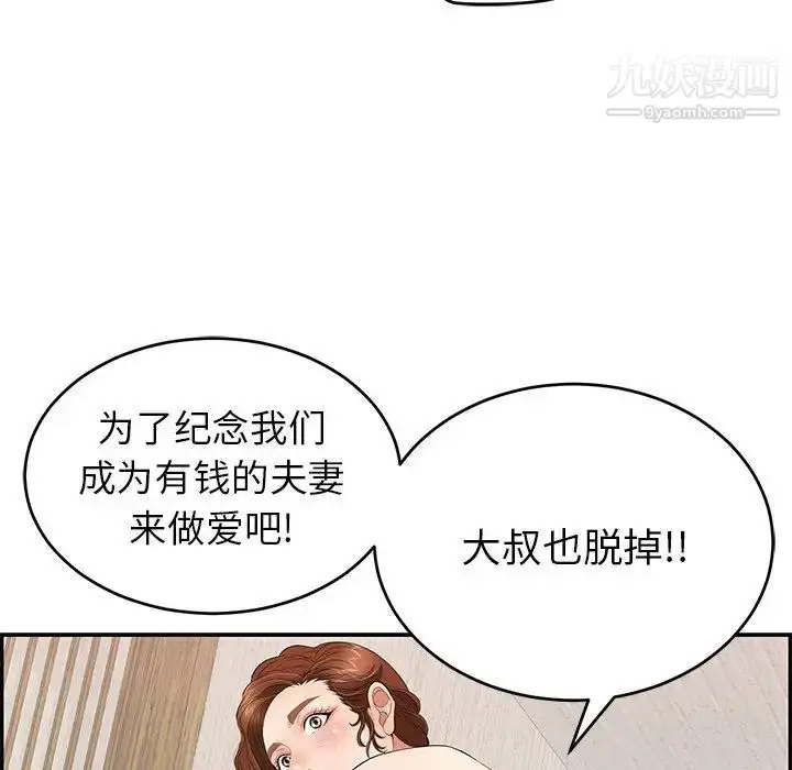 漫画《致命的你》第45话第28张图