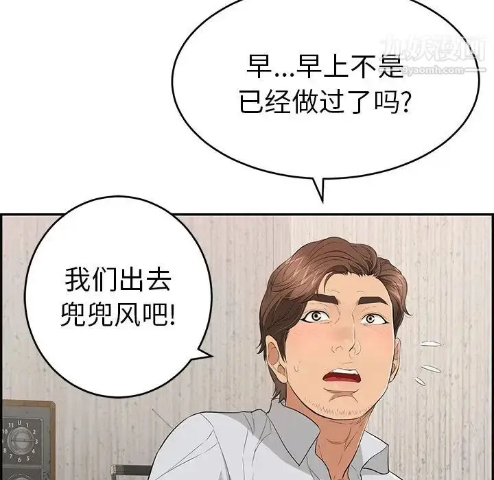 漫画《致命的你》第45话第31张图