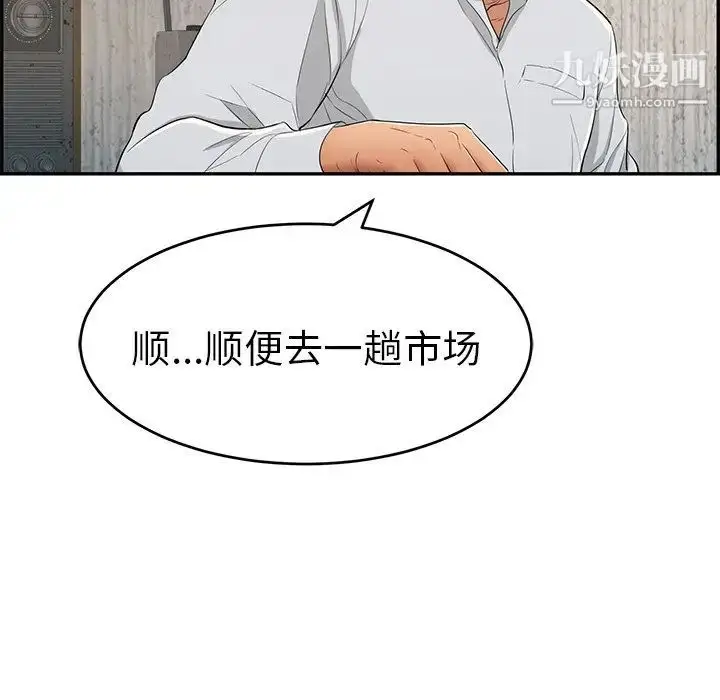 漫画《致命的你》第45话第32张图