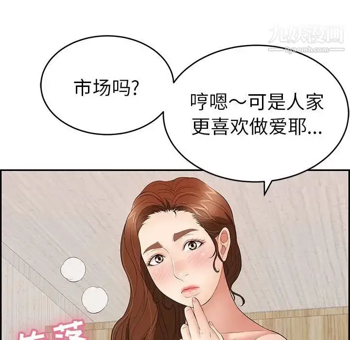 漫画《致命的你》第45话第33张图