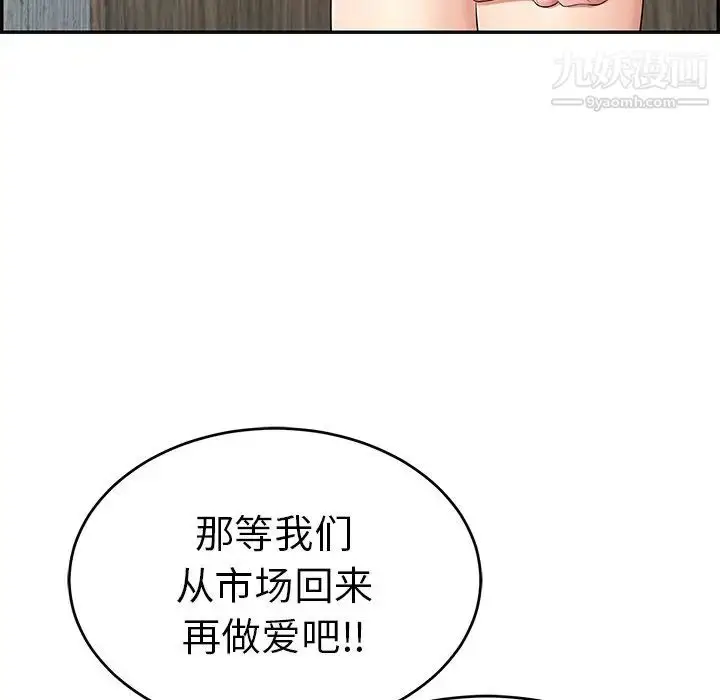 漫画《致命的你》第45话第35张图