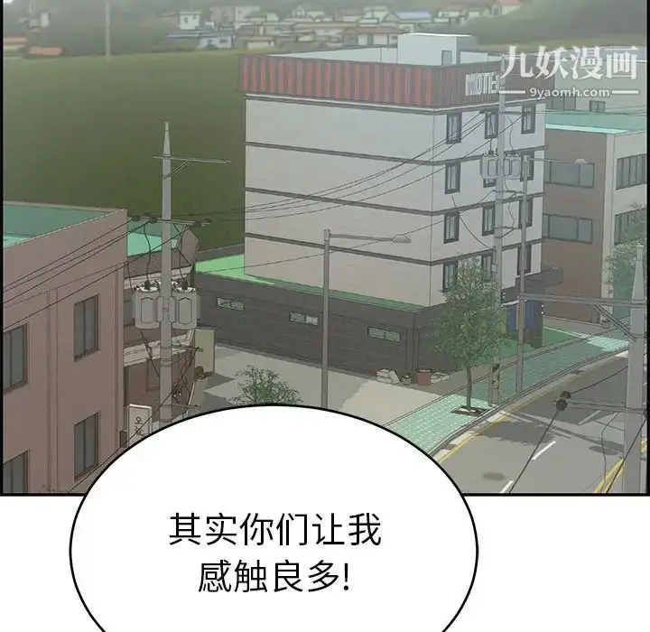 漫画《致命的你》第45话第39张图